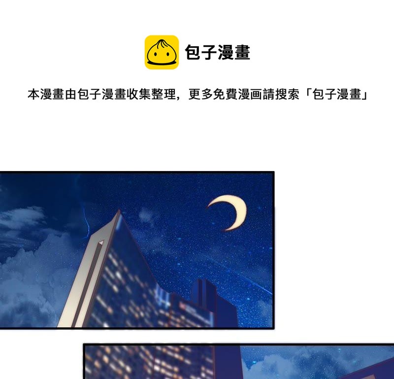 🍔恋爱先知 第109话 弄巧成拙 第24页
