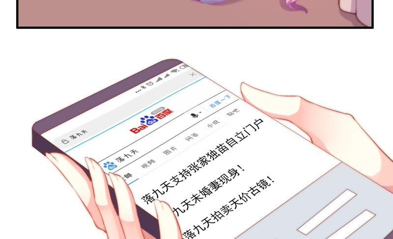 🍔恋爱先知 第109话 弄巧成拙 第28页