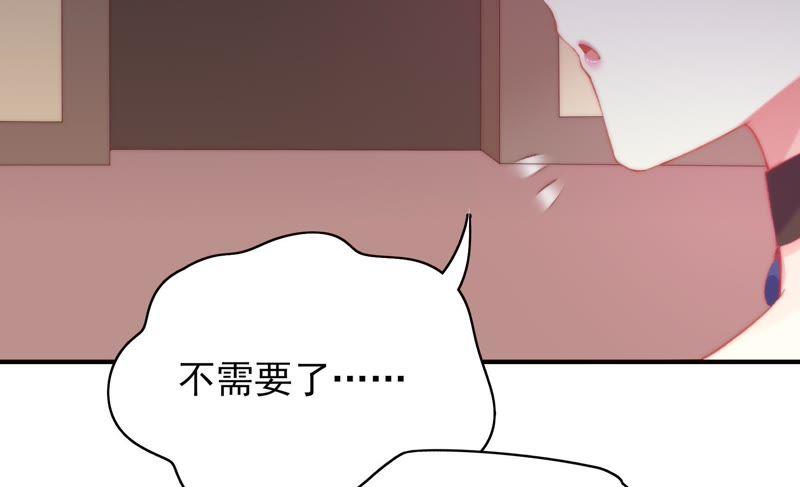 🍔恋爱先知 第109话 弄巧成拙 第32页