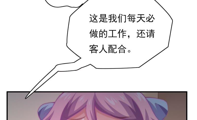 🍔恋爱先知 第109话 弄巧成拙 第33页