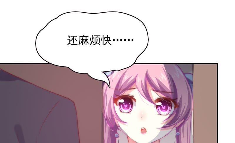 🍔恋爱先知 第109话 弄巧成拙 第36页