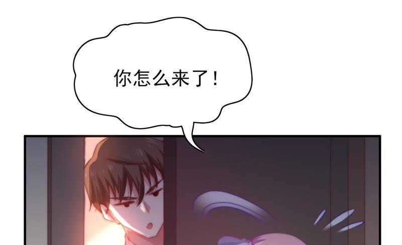 🍔恋爱先知 第109话 弄巧成拙 第42页