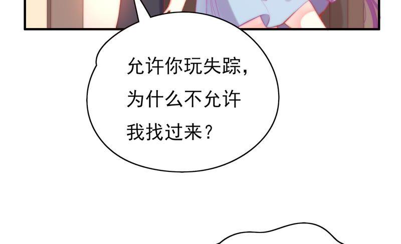 🍔恋爱先知 第109话 弄巧成拙 第44页