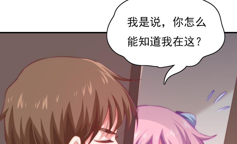 🍔恋爱先知 第109话 弄巧成拙 第45页