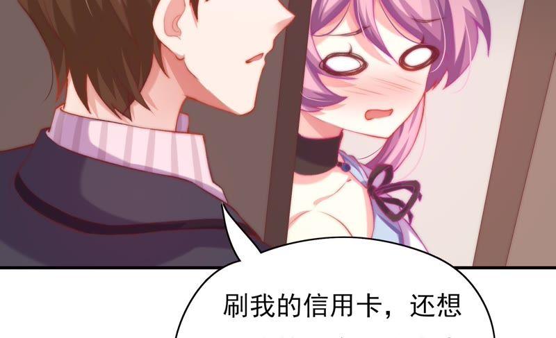 🍔恋爱先知 第109话 弄巧成拙 第46页