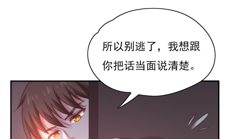🍔恋爱先知 第109话 弄巧成拙 第48页