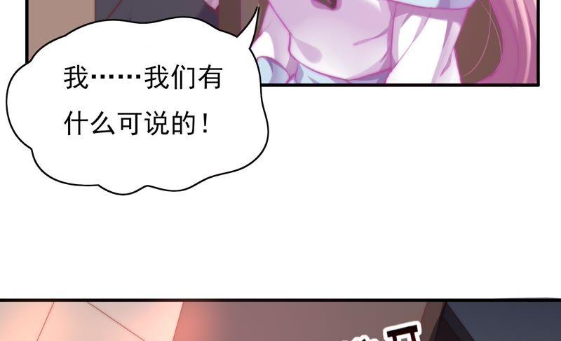 🍔恋爱先知 第109话 弄巧成拙 第50页