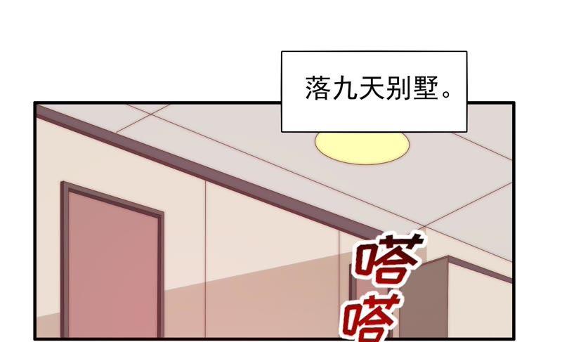 🍔恋爱先知 第109话 弄巧成拙 第6页