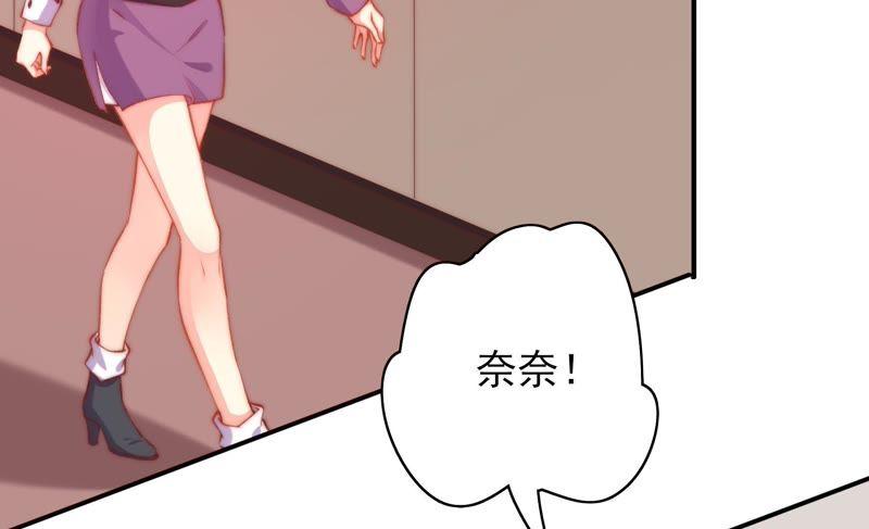 🍔恋爱先知 第109话 弄巧成拙 第8页