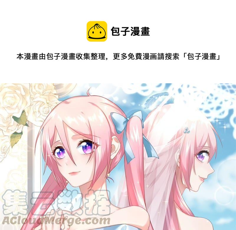 🍔恋爱先知 第111话 吻的诱惑 第1页