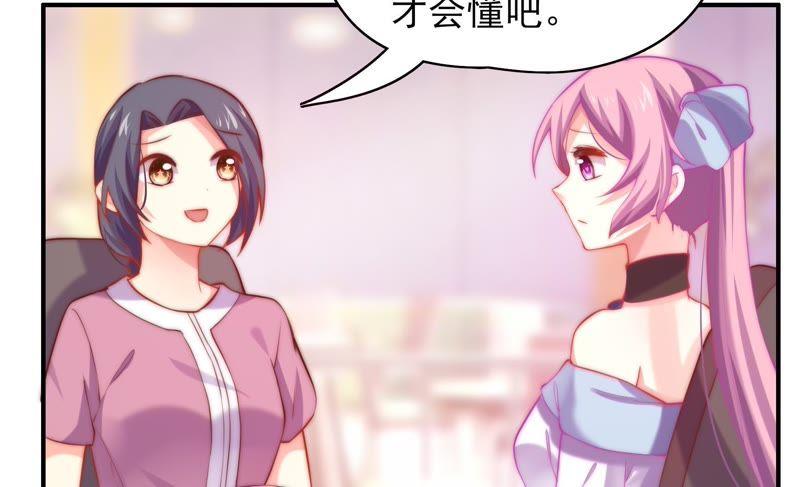 🍔恋爱先知 第111话 吻的诱惑 第16页