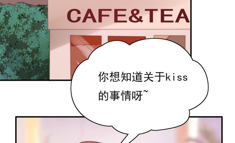 🍔恋爱先知 第111话 吻的诱惑 第20页