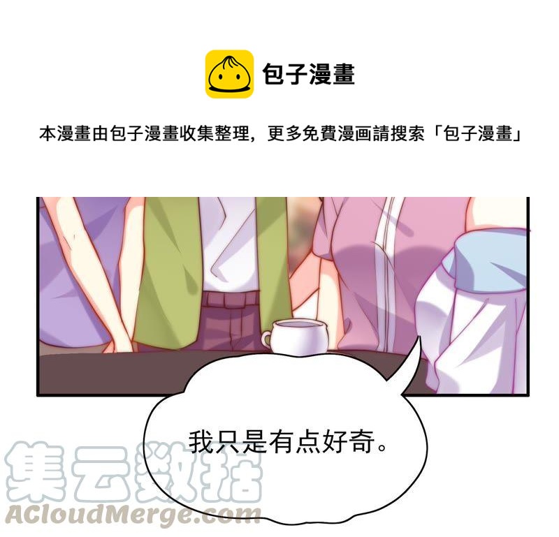🍔恋爱先知 第111话 吻的诱惑 第22页
