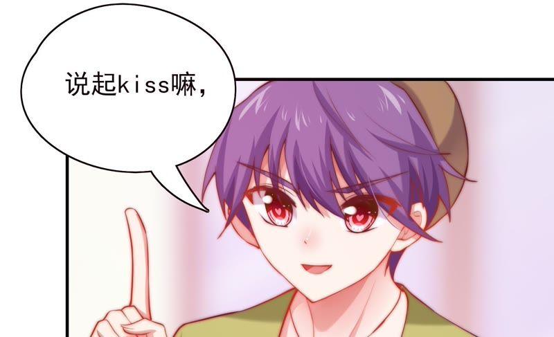 🍔恋爱先知 第111话 吻的诱惑 第24页