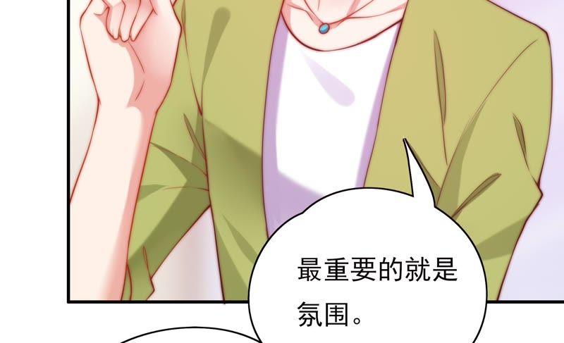 🍔恋爱先知 第111话 吻的诱惑 第25页