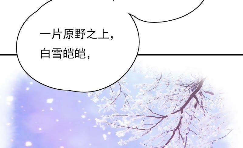 🍔恋爱先知 第111话 吻的诱惑 第26页