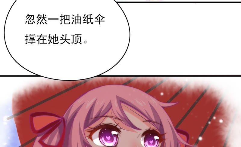 🍔恋爱先知 第111话 吻的诱惑 第32页