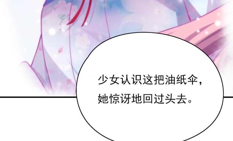 🍔恋爱先知 第111话 吻的诱惑 第34页