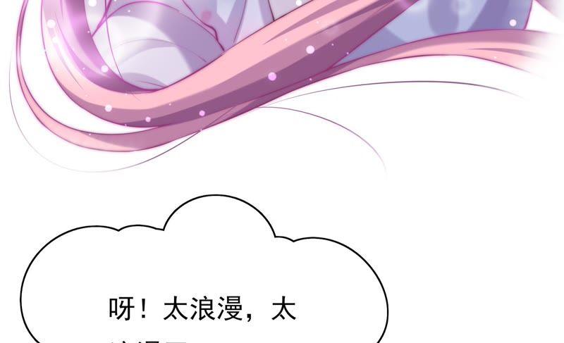 🍔恋爱先知 第111话 吻的诱惑 第38页