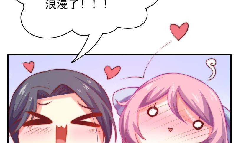🍔恋爱先知 第111话 吻的诱惑 第39页