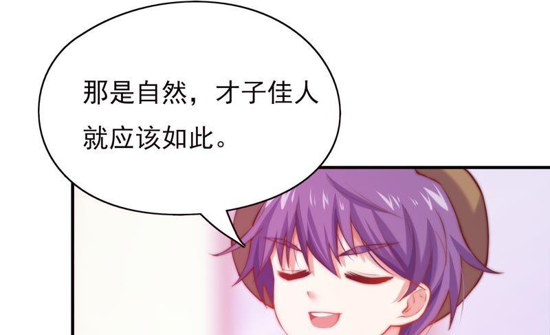 🍔恋爱先知 第111话 吻的诱惑 第42页