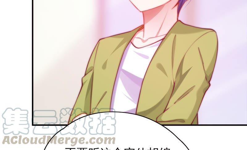 🍔恋爱先知 第111话 吻的诱惑 第43页