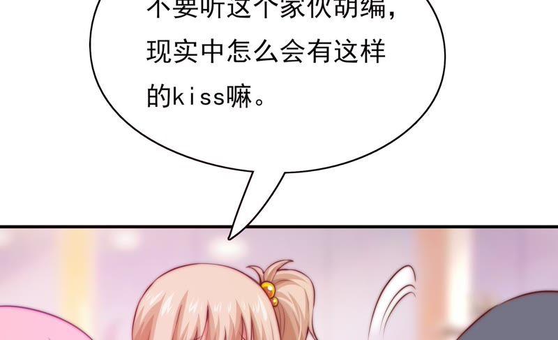 🍔恋爱先知 第111话 吻的诱惑 第44页