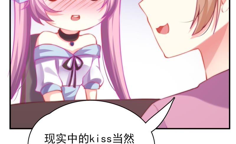 🍔恋爱先知 第111话 吻的诱惑 第49页