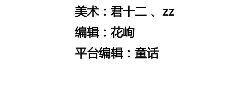 🍔恋爱先知 第111话 吻的诱惑 第5页