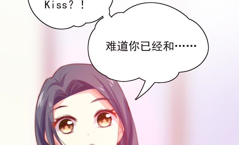 🍔恋爱先知 第111话 吻的诱惑 第7页