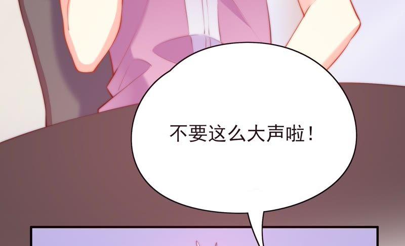 🍔恋爱先知 第111话 吻的诱惑 第9页