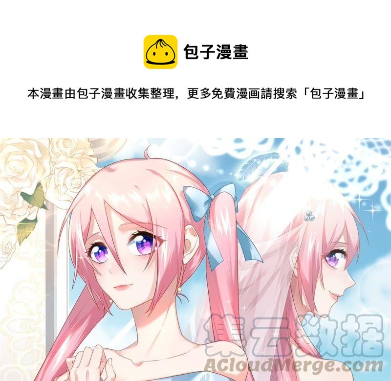 🍔恋爱先知 第113话 失眠后的第一天 第1页