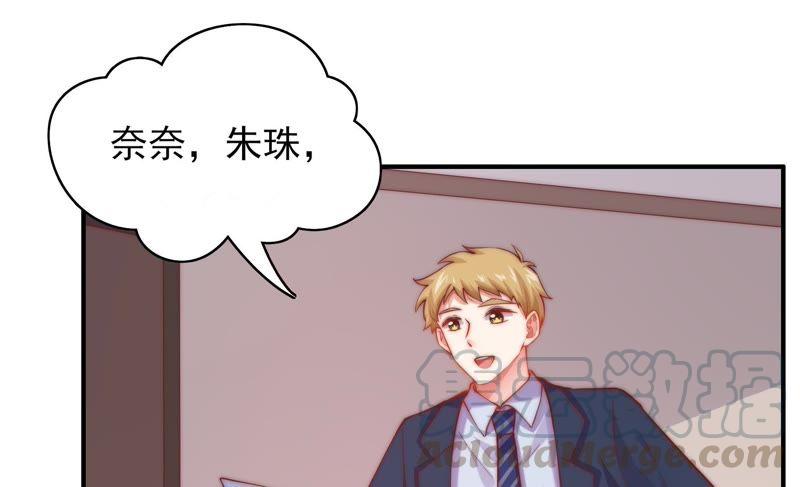 🍔恋爱先知 第113话 失眠后的第一天 第15页