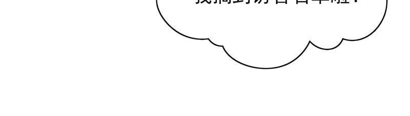 🍔恋爱先知 第113话 失眠后的第一天 第17页