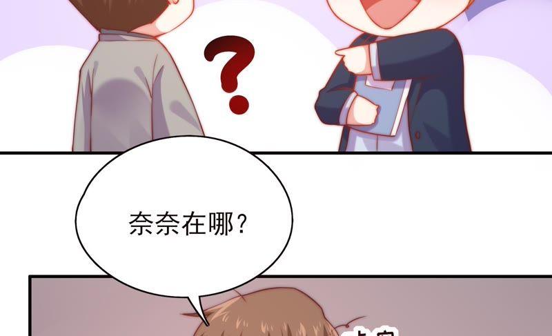 🍔恋爱先知 第113话 失眠后的第一天 第26页