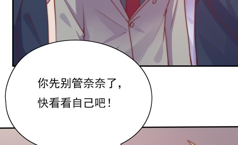 🍔恋爱先知 第113话 失眠后的第一天 第28页