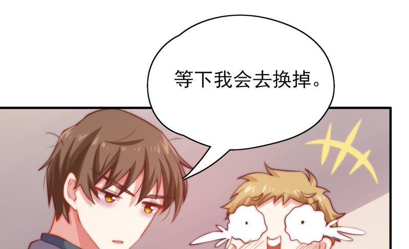 🍔恋爱先知 第113话 失眠后的第一天 第32页