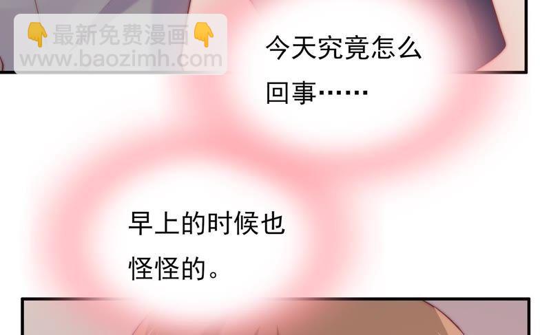 🍔恋爱先知 第113话 失眠后的第一天 第34页