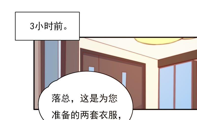 🍔恋爱先知 第113话 失眠后的第一天 第39页