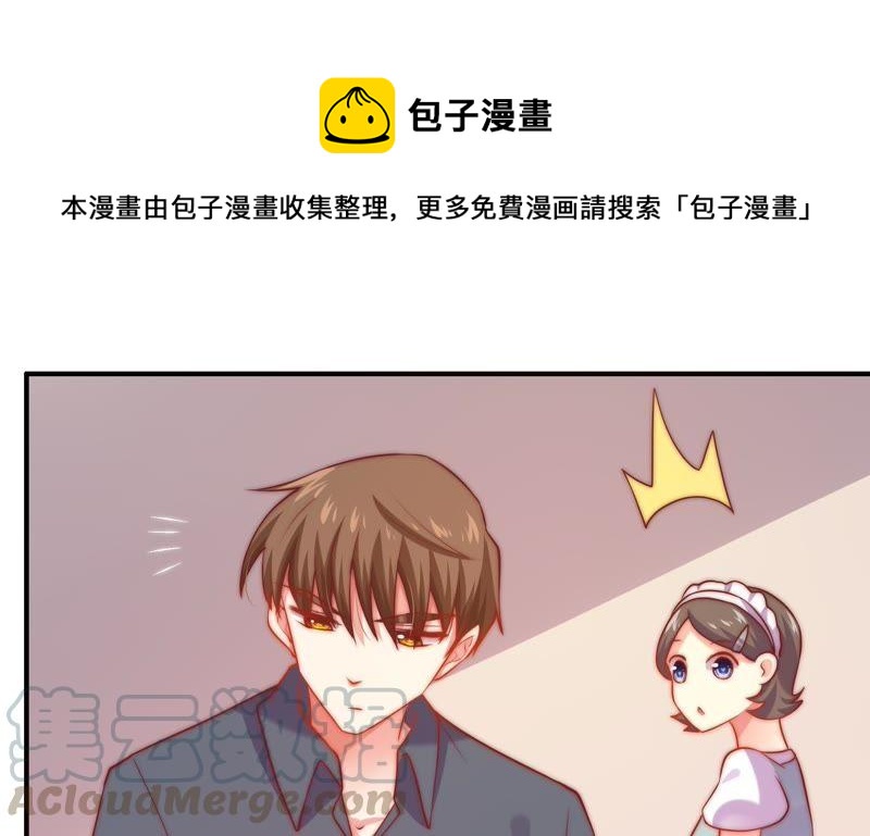 🍔恋爱先知 第113话 失眠后的第一天 第43页