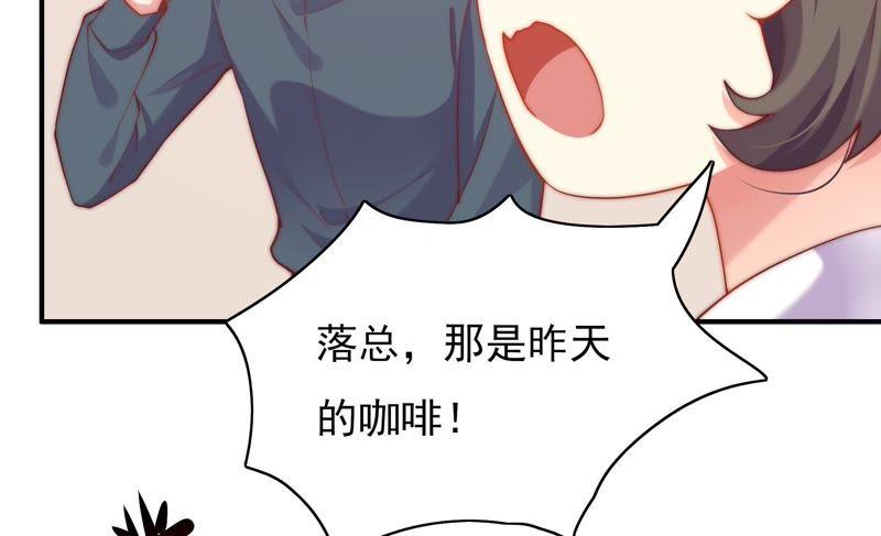 🍔恋爱先知 第113话 失眠后的第一天 第47页