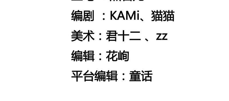 🍔恋爱先知 第113话 失眠后的第一天 第5页