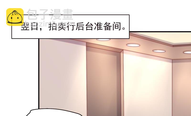 🍔恋爱先知 第113话 失眠后的第一天 第6页