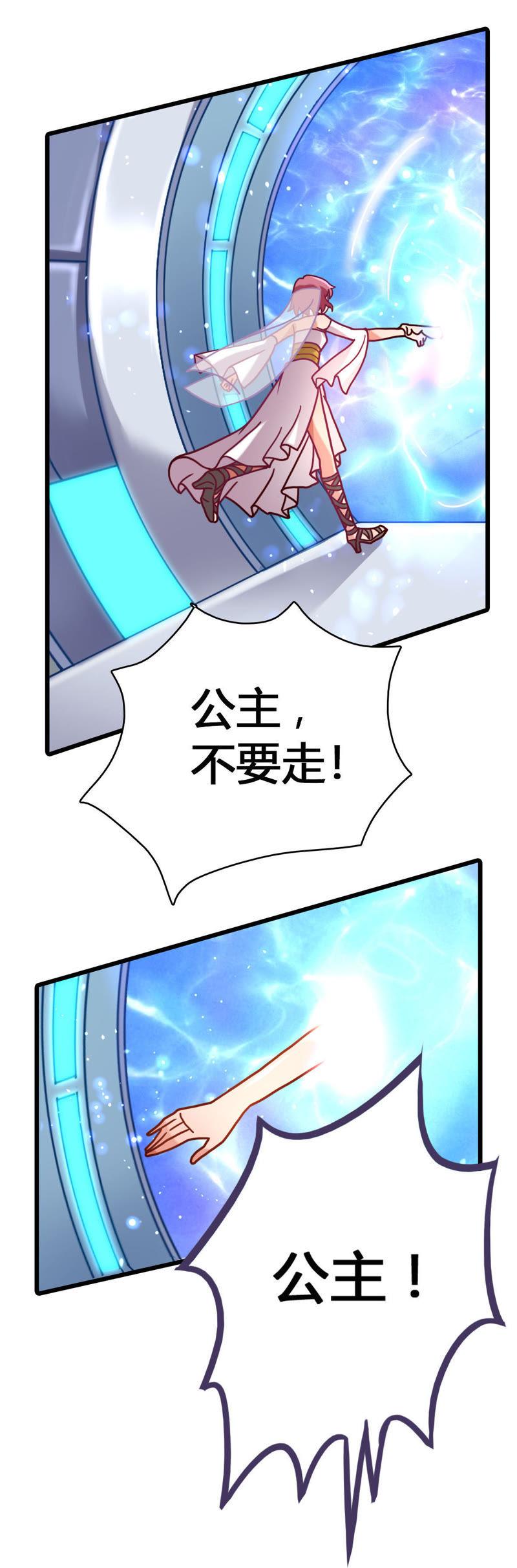 🍔恋爱先知 第10话 次元门分离 第12页