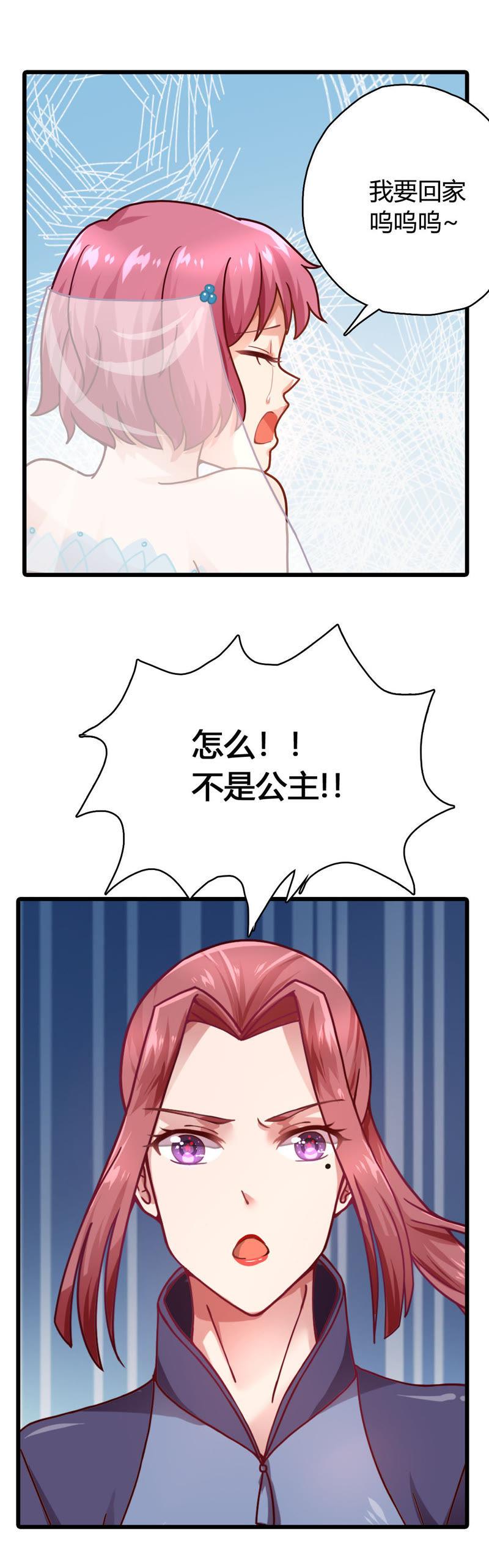 🍔恋爱先知 第10话 次元门分离 第18页