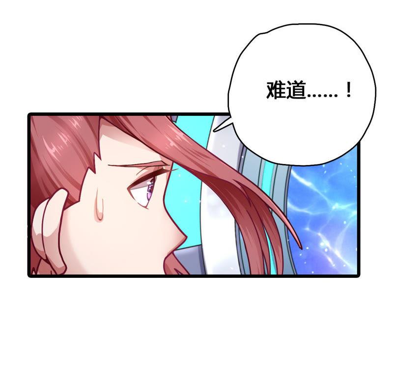 🍔恋爱先知 第10话 次元门分离 第19页
