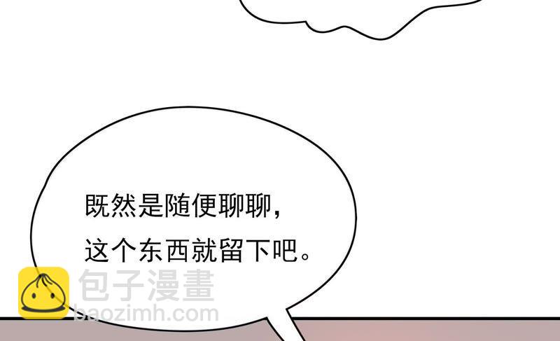 🍔恋爱先知 第115话 隔墙有耳 第14页