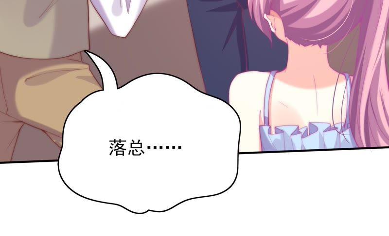 🍔恋爱先知 第115话 隔墙有耳 第22页