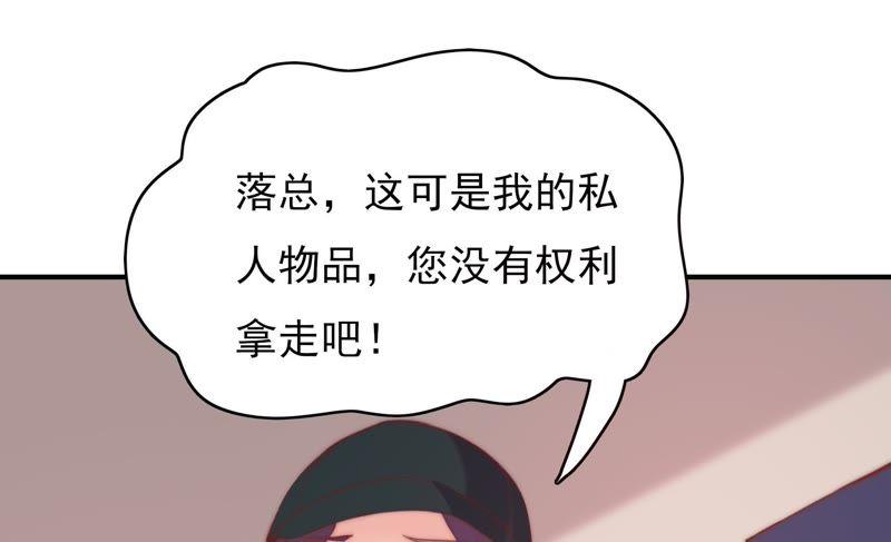 🍔恋爱先知 第115话 隔墙有耳 第30页