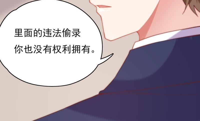 🍔恋爱先知 第115话 隔墙有耳 第37页